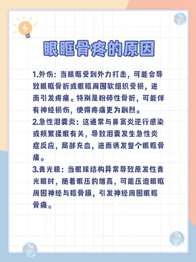 脸疼是什么原因引起的