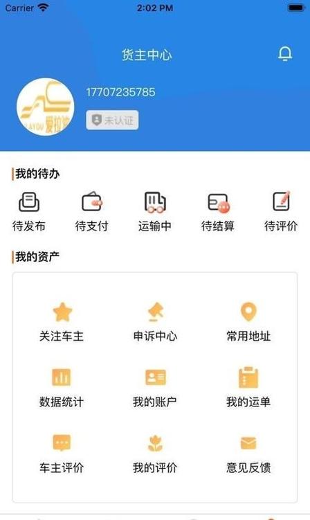 货车买卖平台app哪个最好