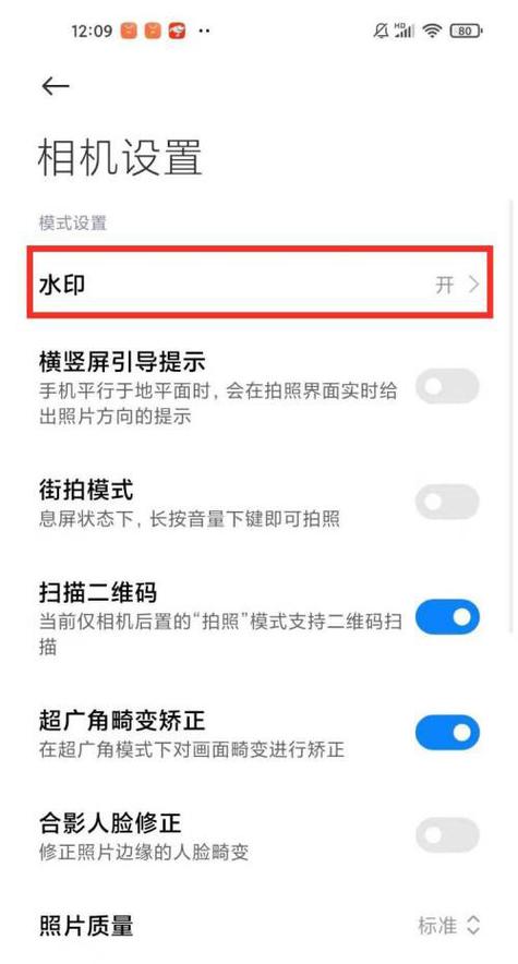 小米手机可以去水印吗