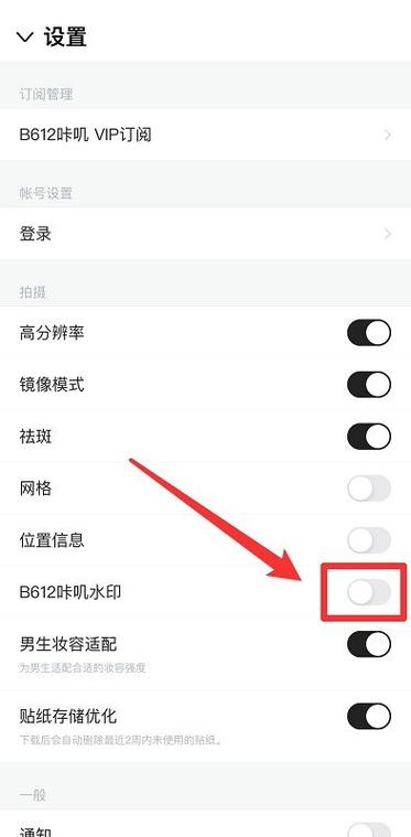小米手机可以去水印吗截图3