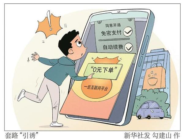 入会员有什么坏处