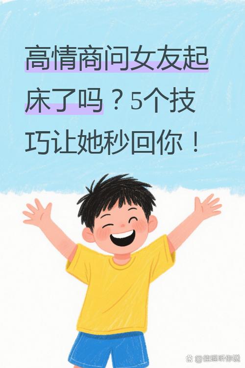 男生问你起床了吗该怎么回复