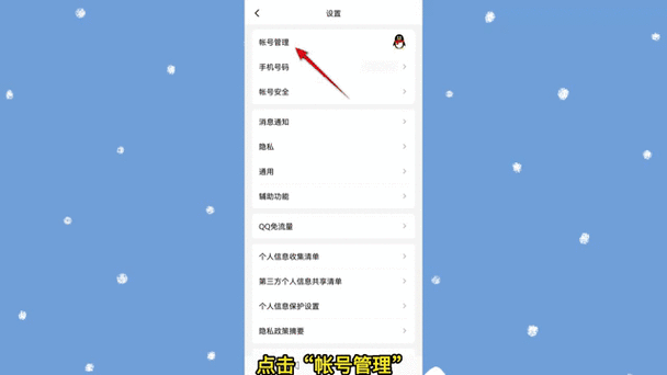 怎么让QQ头像旁边不显示动态图标