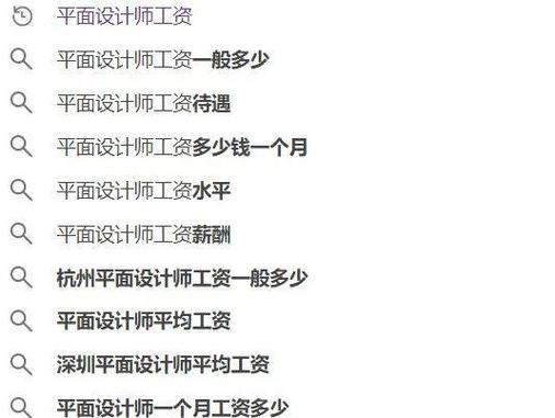 网页设计师工资一般多少