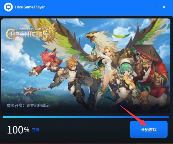 HIVE魔灵召唤官网