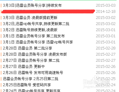 账号分享截图1