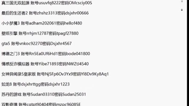 账号分享截图3