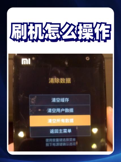 小米手机刷机重装系统