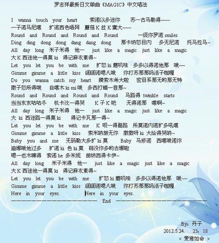 magic中文谐音怎么读