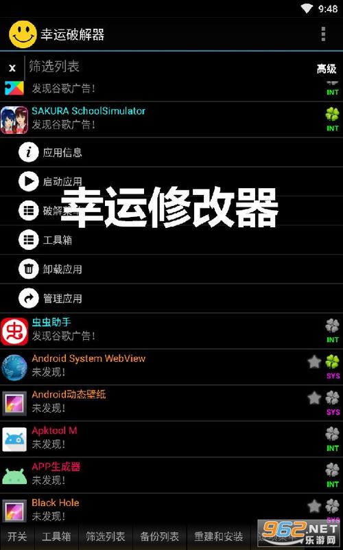 游戏修改器免root截图3