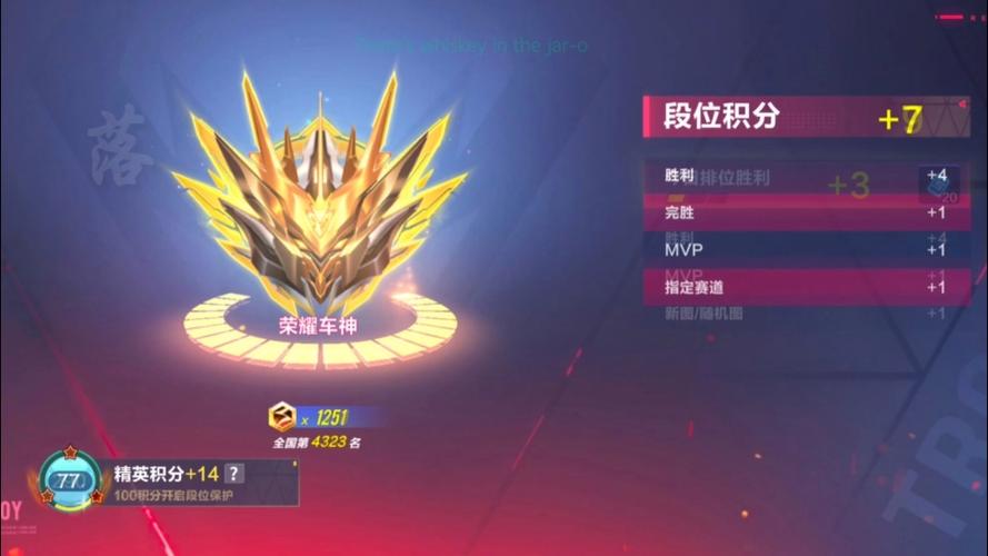 qq飞车排位在哪里