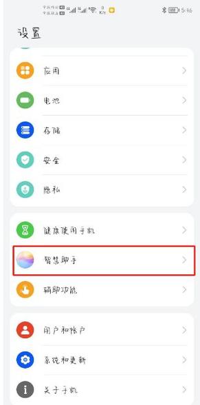 vivo手机一直语音播报