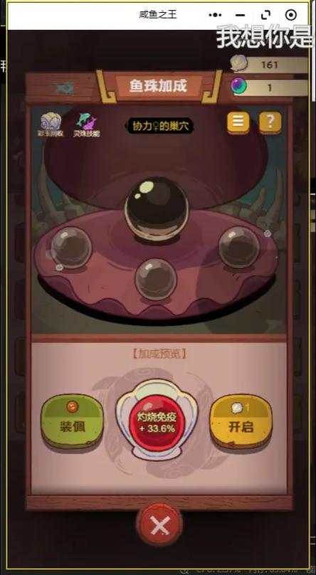 新手怎么玩咸鱼之王