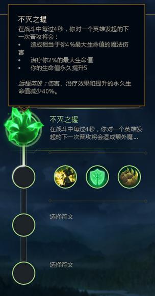 不灭之握发型图片