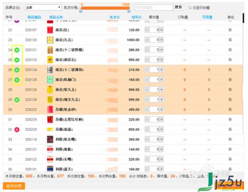 苹果版中烟新商盟官网