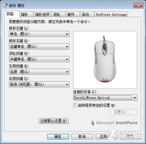 鼠标驱动程序的备份方法