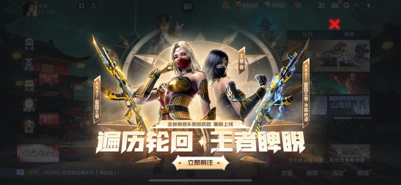 cf手游官网主页