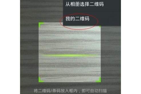 breeno扫一扫下载截图2
