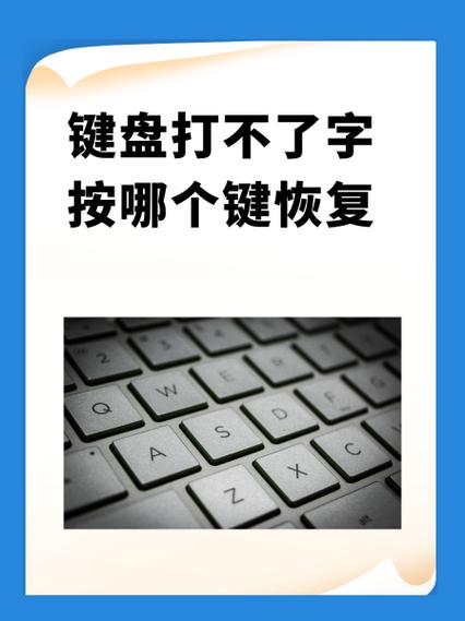蓝牙键盘连接平板后打不了字