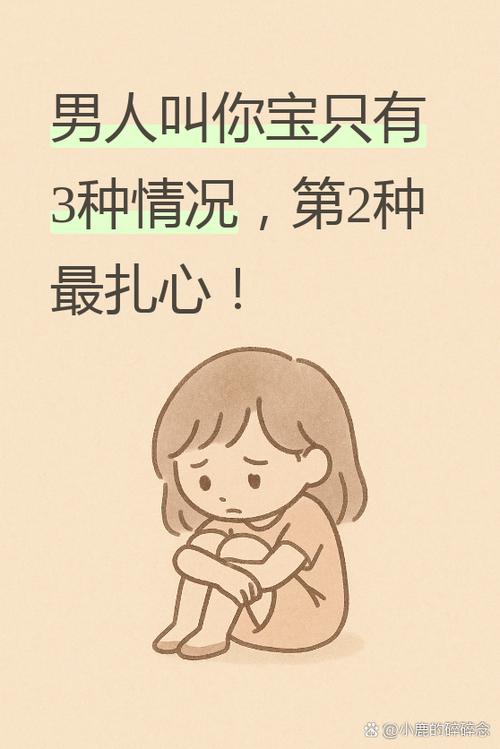 男人叫你宝,幽默回复截图2