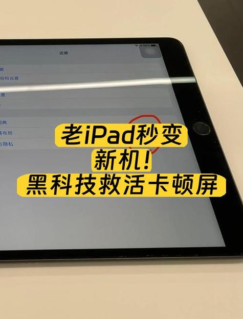 ipad用了几年为什么越来越卡