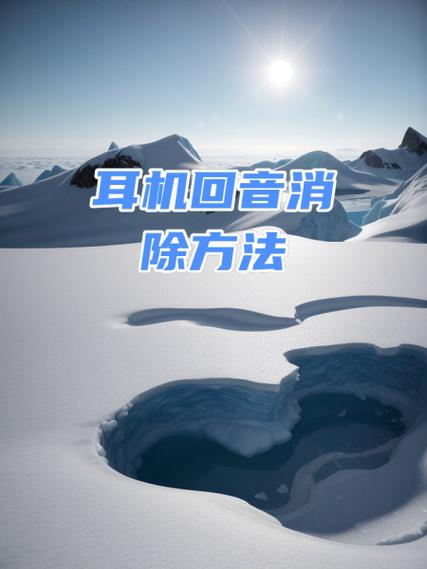 耳朵单侧回音如何消失