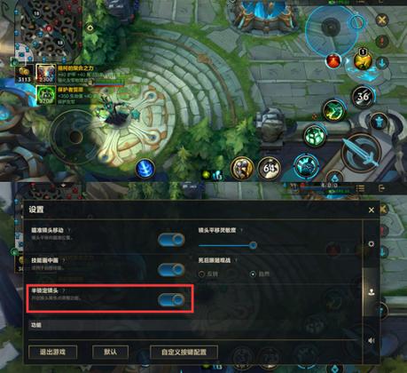 英雄联盟3d视角按钮