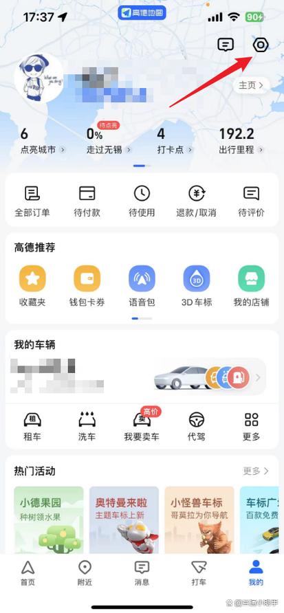 高德怎么选择不走高速的路线截图3