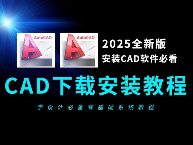 cad苹果版下载安装