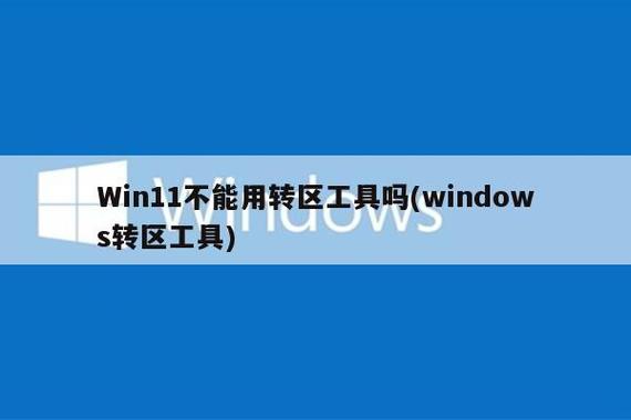 le转区工具使用方法