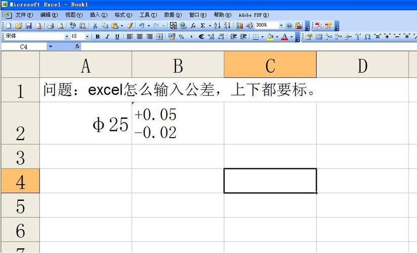EXCEL公差上下标