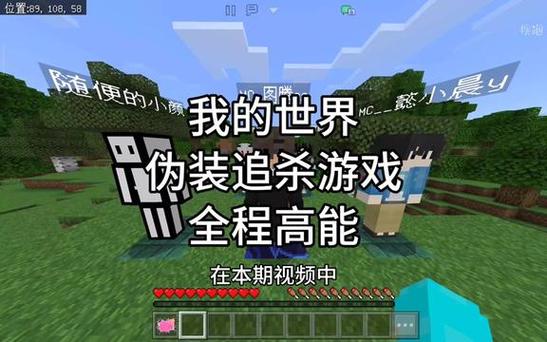 我的世界奶油卧底追杀