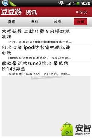 豆豆阅读器免费截图2