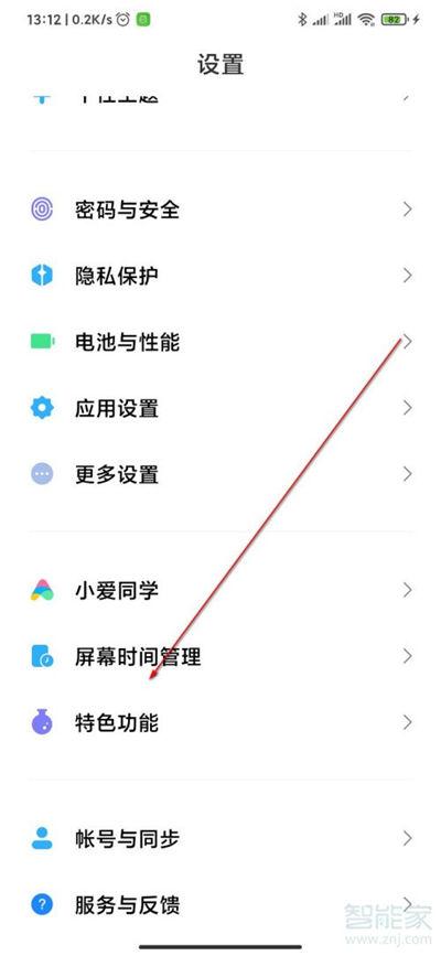miui12怎么手动选择安装包升级