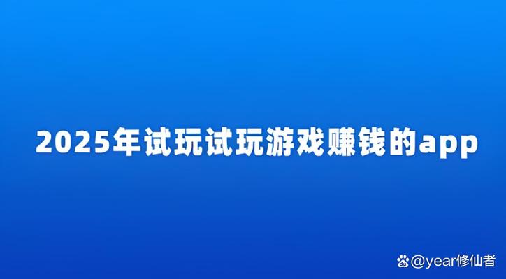 游戏平台赚钱