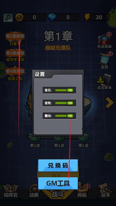 免广告内置gm菜单截图1