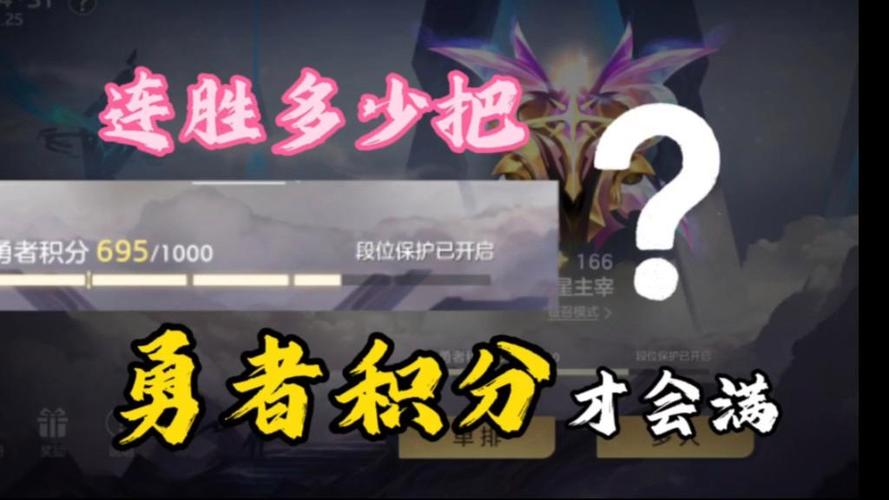 勇者积分满了会清零吗