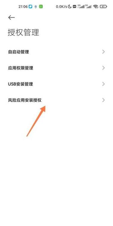 安装应用被禁止怎么解除