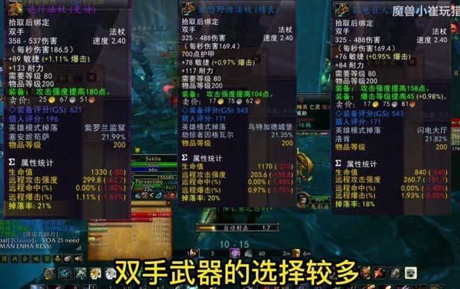wlk猎人装备 wlk猎人装备