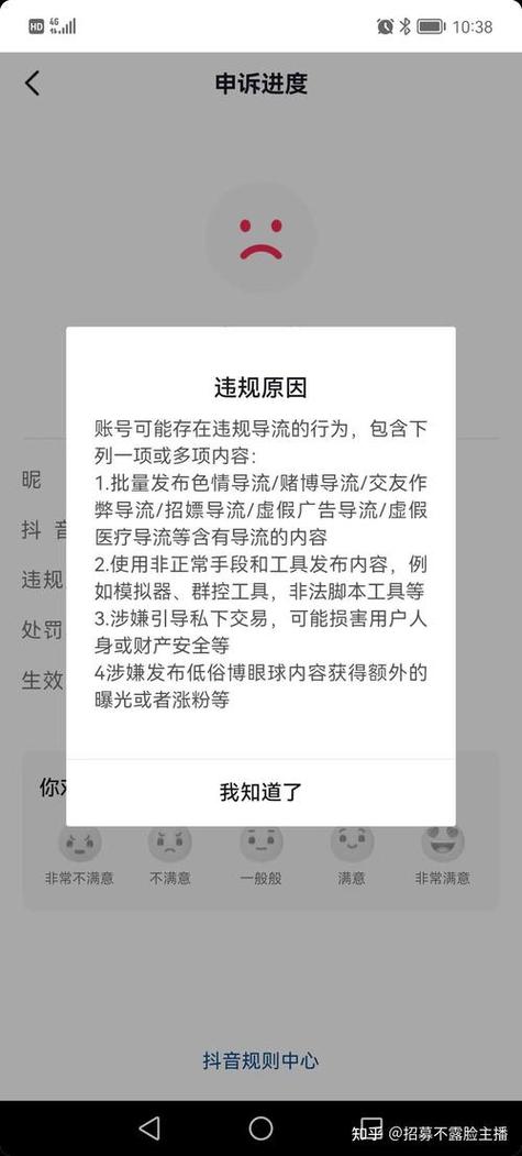 被禁言了最简单解决方法