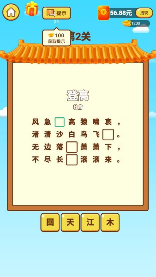 诗词钱多多红包版截图2