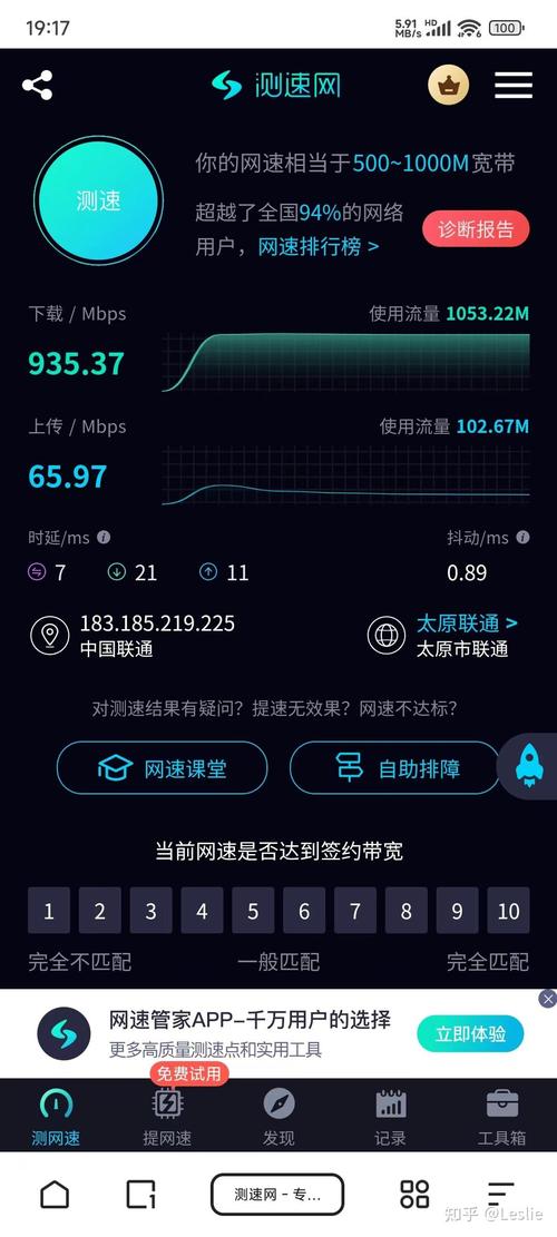 网吧限速怎么办