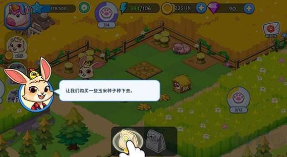 梦幻庄园无限金币版截图3