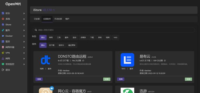 旧手机刷openwrt