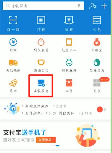 支付宝加店员怎么设置