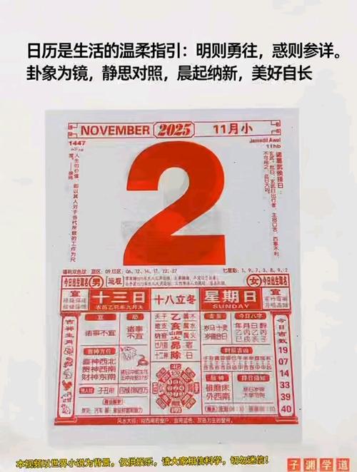 万年历2025年日历黄道吉日截图3