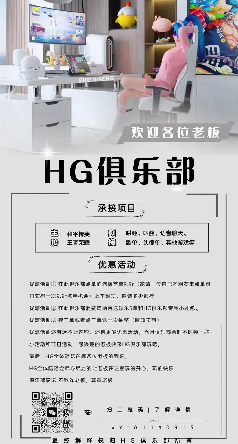 陪玩工作室招聘