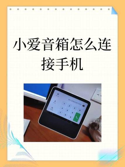 怎么设置小爱一喊就出来