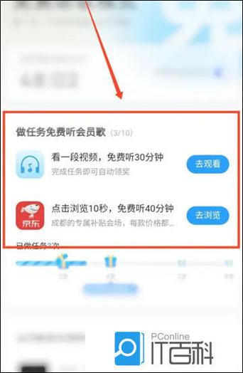 什么积分可以兑换酷狗截图2