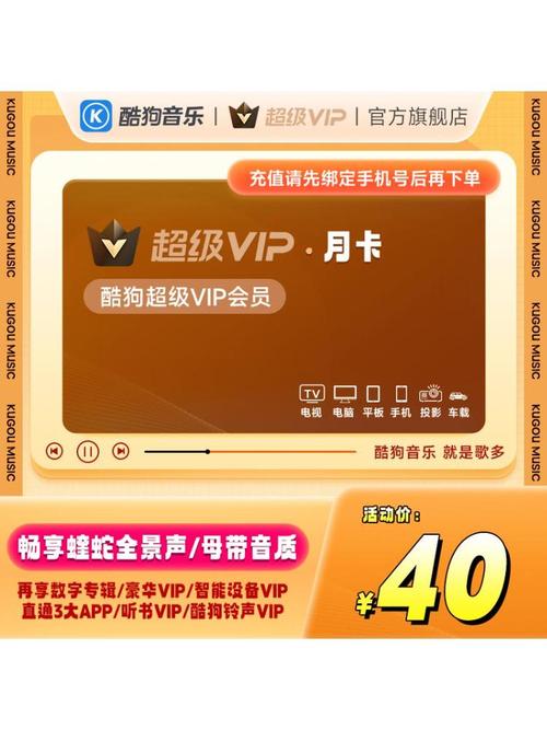 什么积分可以兑换酷狗截图3